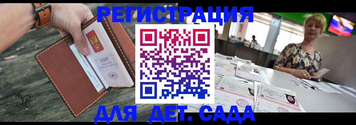 временная регистрация адрес в Лесосибирске