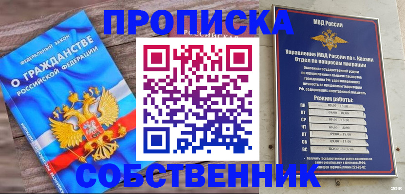 прописка гарантия в Лесосибирске