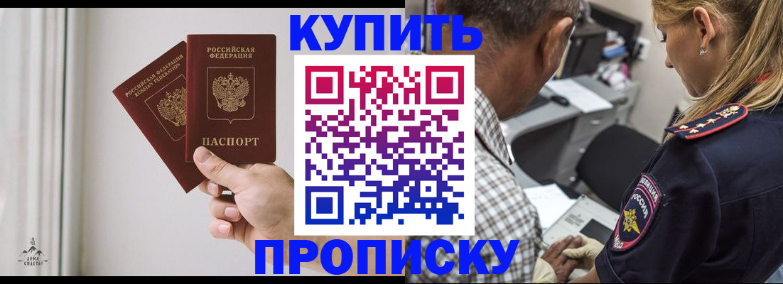 прописка гарантия в Лесосибирске